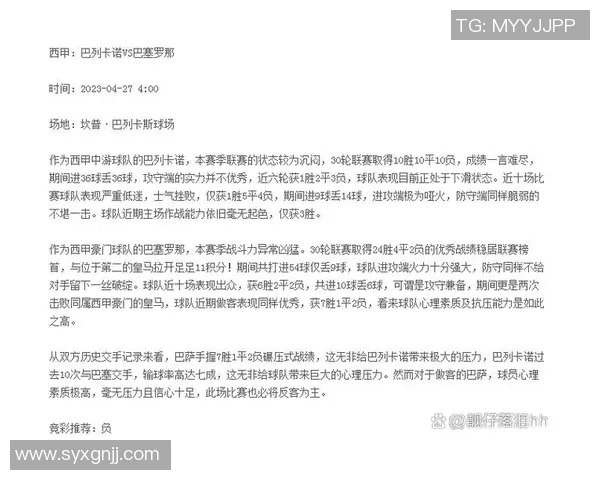 赛后分析:武汉足球队与深圳足球队心理素质的较量与启示 赛后分析:武汉足球队与深圳足球队心理素质的较量与启示